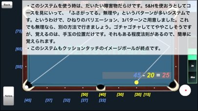 実戦で使えるクッションシステム SOCS screenshot1