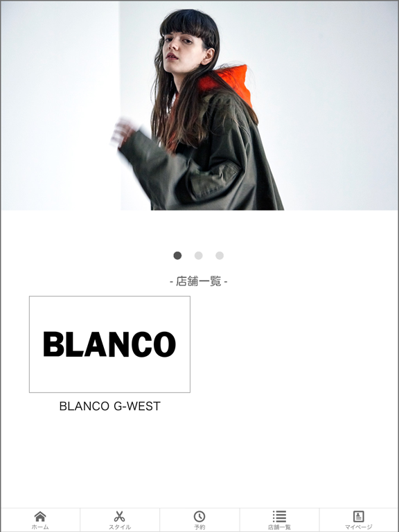 BLANCO G-west screenshot 5