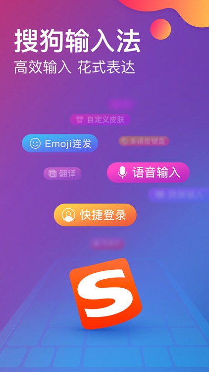搜狗输入法-Emoji Art&Funny Sticker screenshot-4