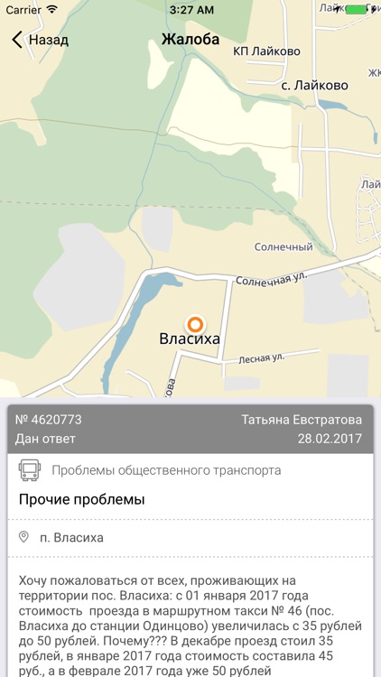 Добродел screenshot-3