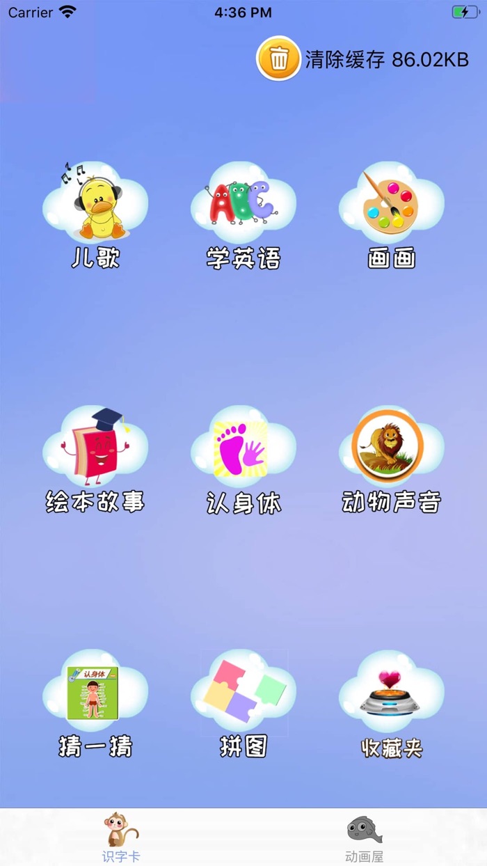 猪猪侠学识字儿歌舞蹈动画视频