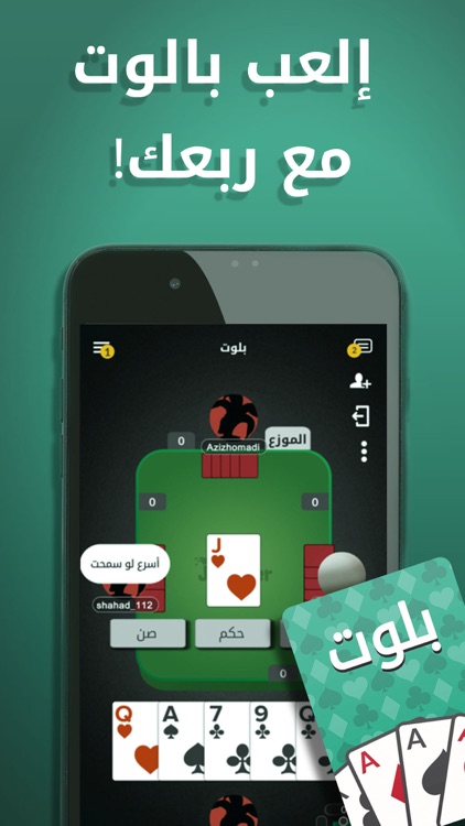 Jawaker | جواكر screenshot-3