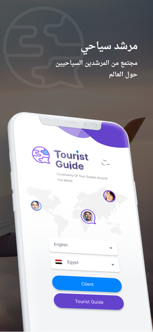 Tourist Guide | مرشد سياحي(圖1)-速報App