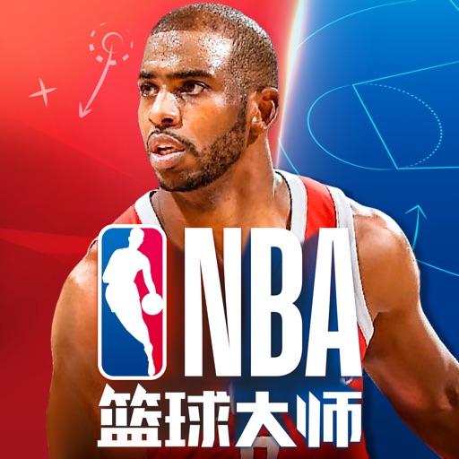 NBA篮球大师