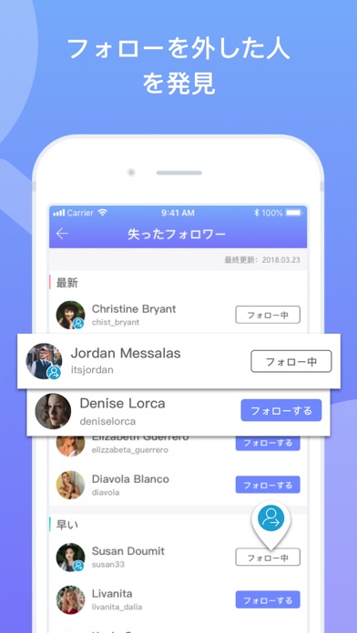 インスタグラムのフォローチェック|フォロワーを増やす管理のおすすめ画像3