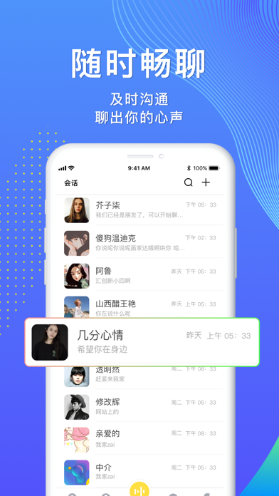 BTIM-附近的人生活社交平台 screenshot 4