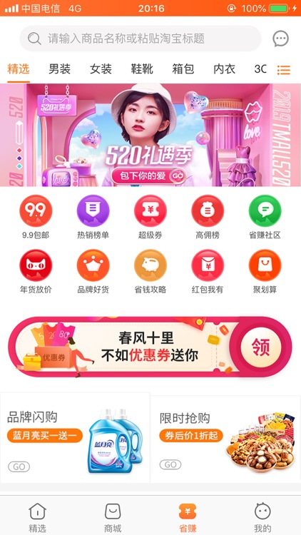 买买乐购-消费服务平台