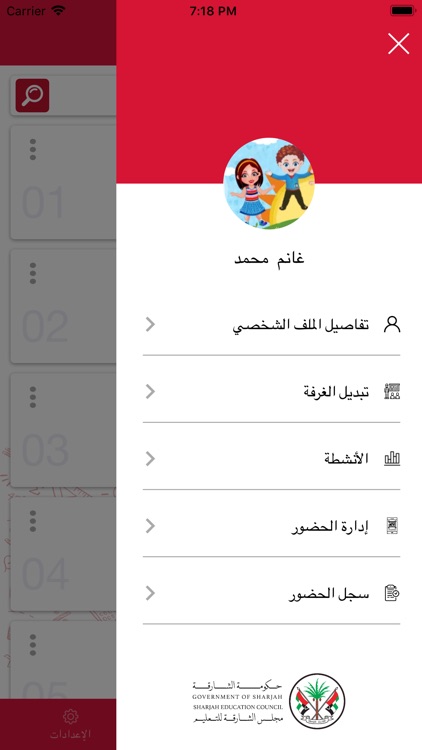 SEC Nursery screenshot-5