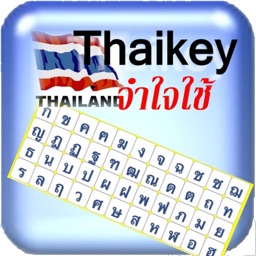 Thai Thai Keyboard