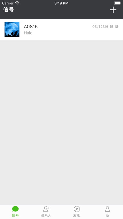 信号聊天 screenshot-3