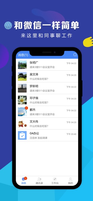 Ai办公(圖2)-速報App