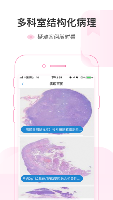 医链 screenshot 4