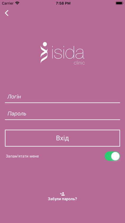 Додаток клініки ISIDA