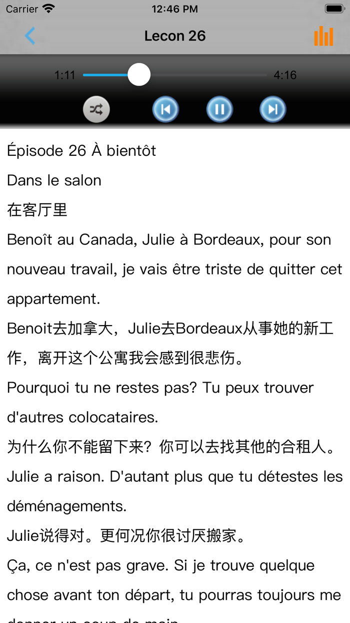 走遍法国第一册 -Reflets原版视听