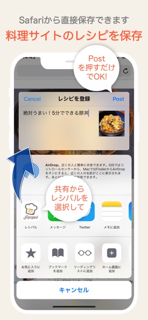 レシパル Recipal 毎日使えるお料理レシピ手帳 をapp Storeで