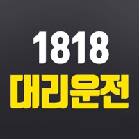 1818대리