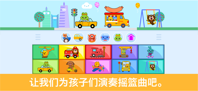 兒童鋼琴樂趣：音樂遊戲(圖3)-速報App