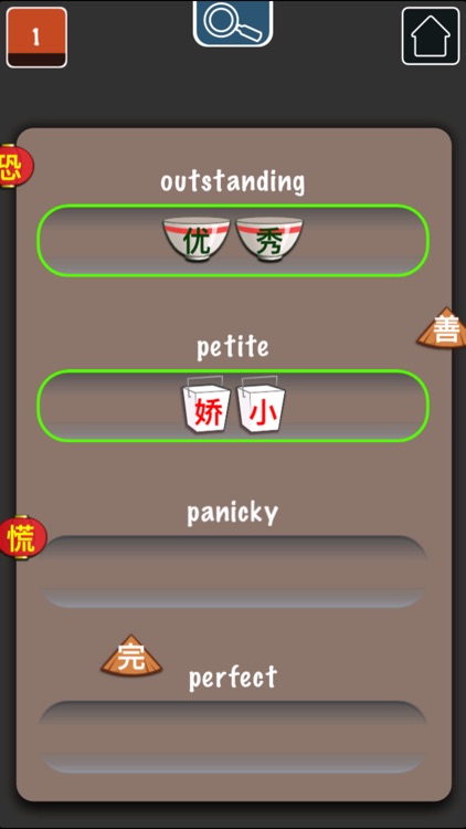 Wordinary - Mandarin screenshot-3