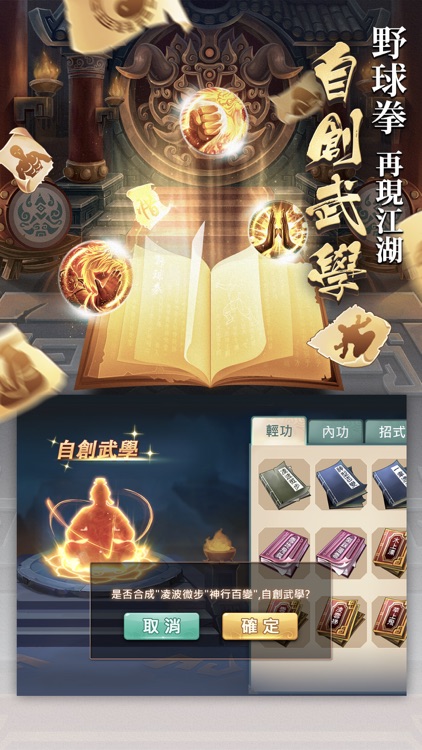 俠客風雲傳Online screenshot-3