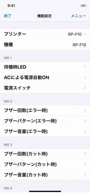 SII RP Utility(圖3)-速報App