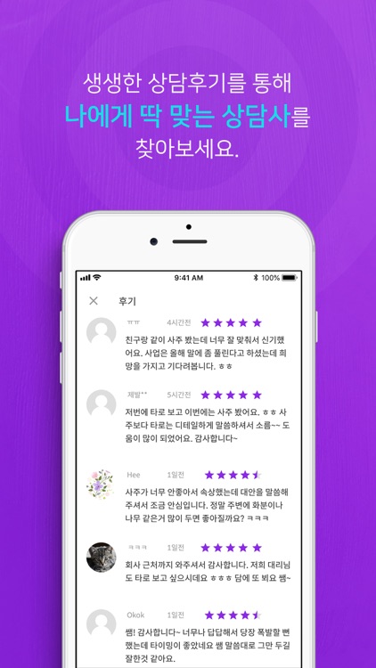 운세고 screenshot-3