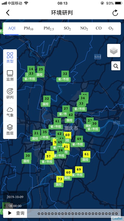 大气风险管控 screenshot-4