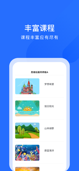 AIE爱艺(圖3)-速報App