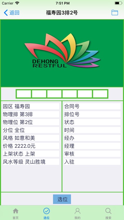 德宏万安生命纪念园by Bin Zhu