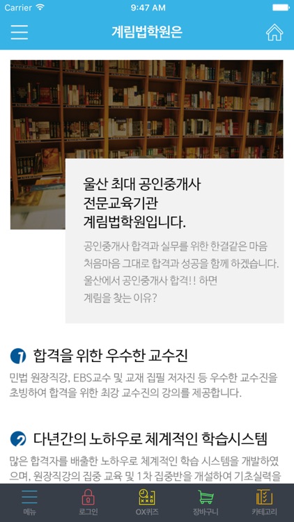 계림법학원