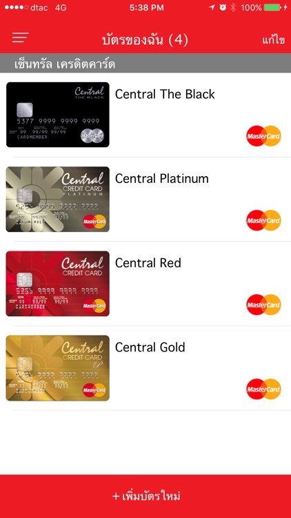 Central Credit Card Promotions screenshot-3
