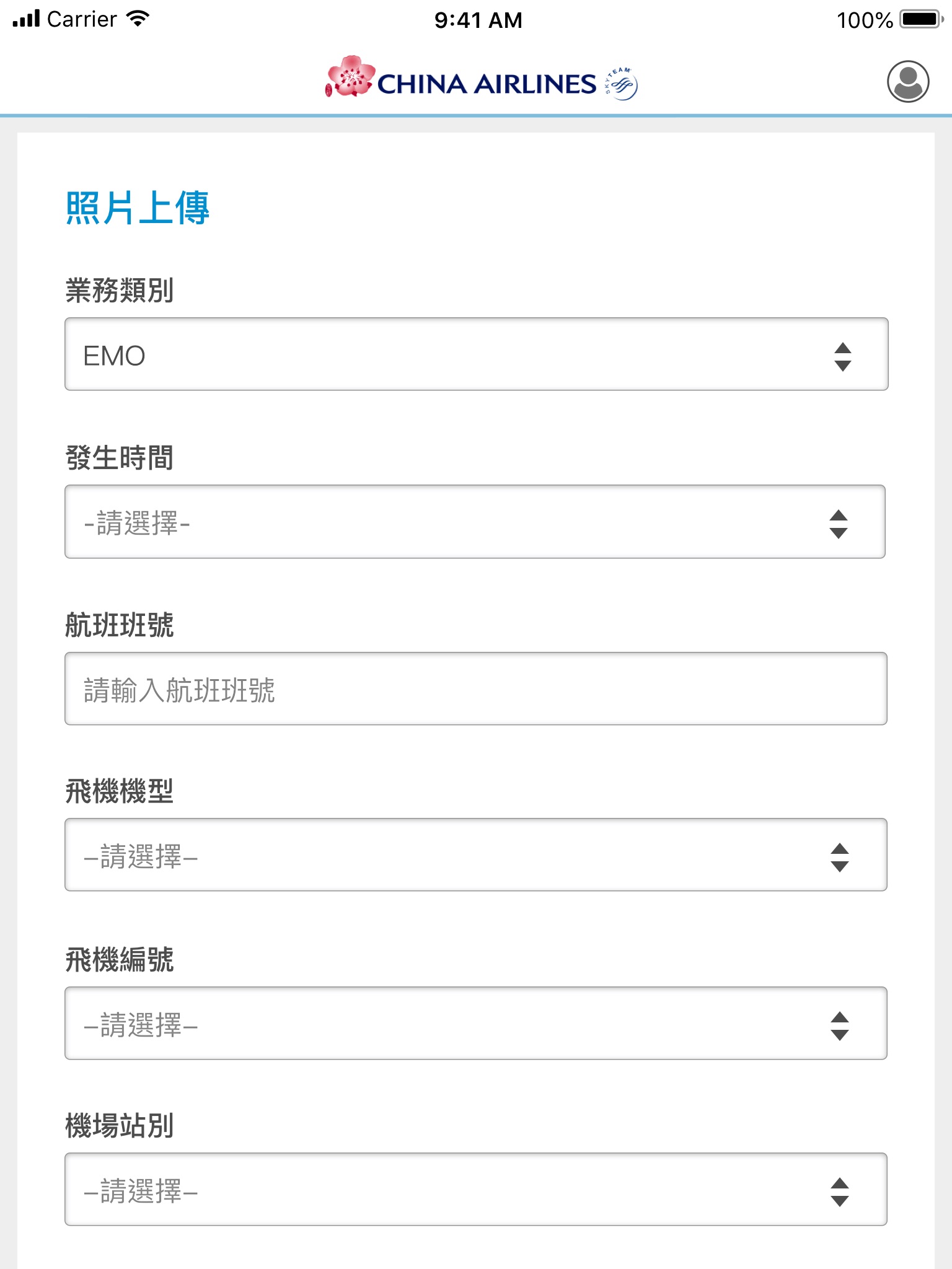 華航 IMS影像管理系統 screenshot 2