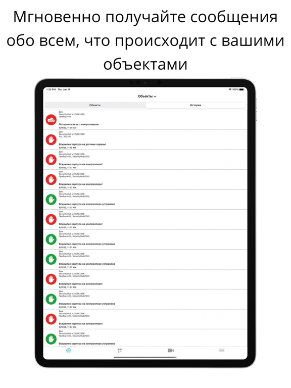 IP-Дом Теле-Плюс screenshot 3