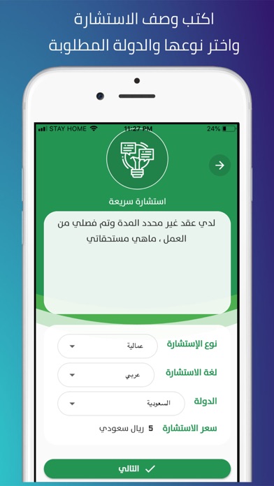 Istifham |  استفهام screenshot 2