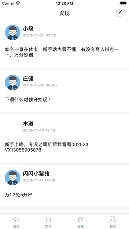 股票策略-策略新股行情辅助app