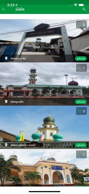 Thailand Muslim Friendly(圖3)-速報App