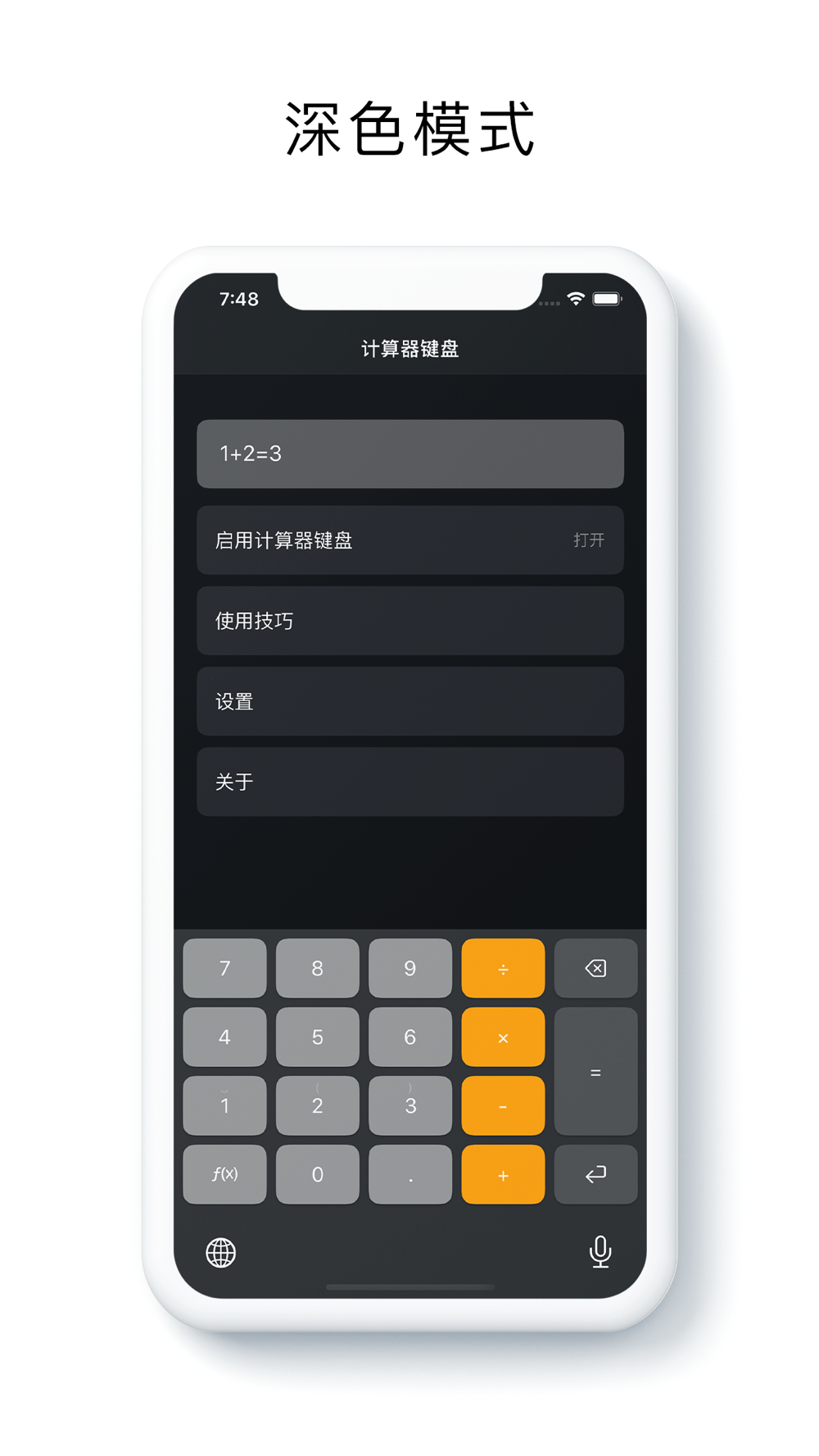 计算器键盘 快人一步download App For Iphone Steprimo Com 计算器键盘 快人一步download App For Iphone Steprimo Com