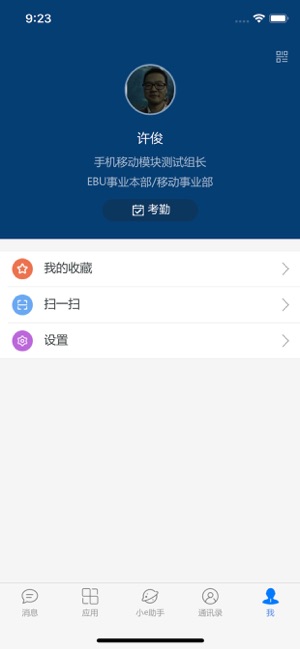 E-Mobile6(圖5)-速報App