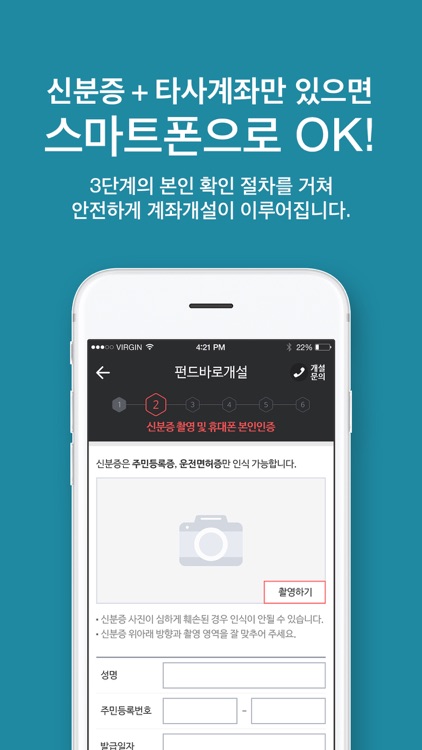 펀드바로개설(비대면 계좌개설)