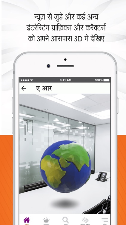 Hindi News by Dainik Bhaskar screenshot-4
