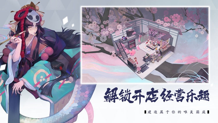 阴阳师:百闻牌