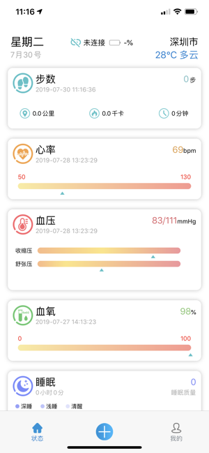 DuoWear(圖1)-速報App