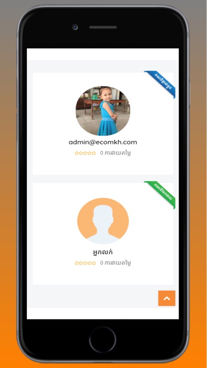 Ecomkh screenshot-4