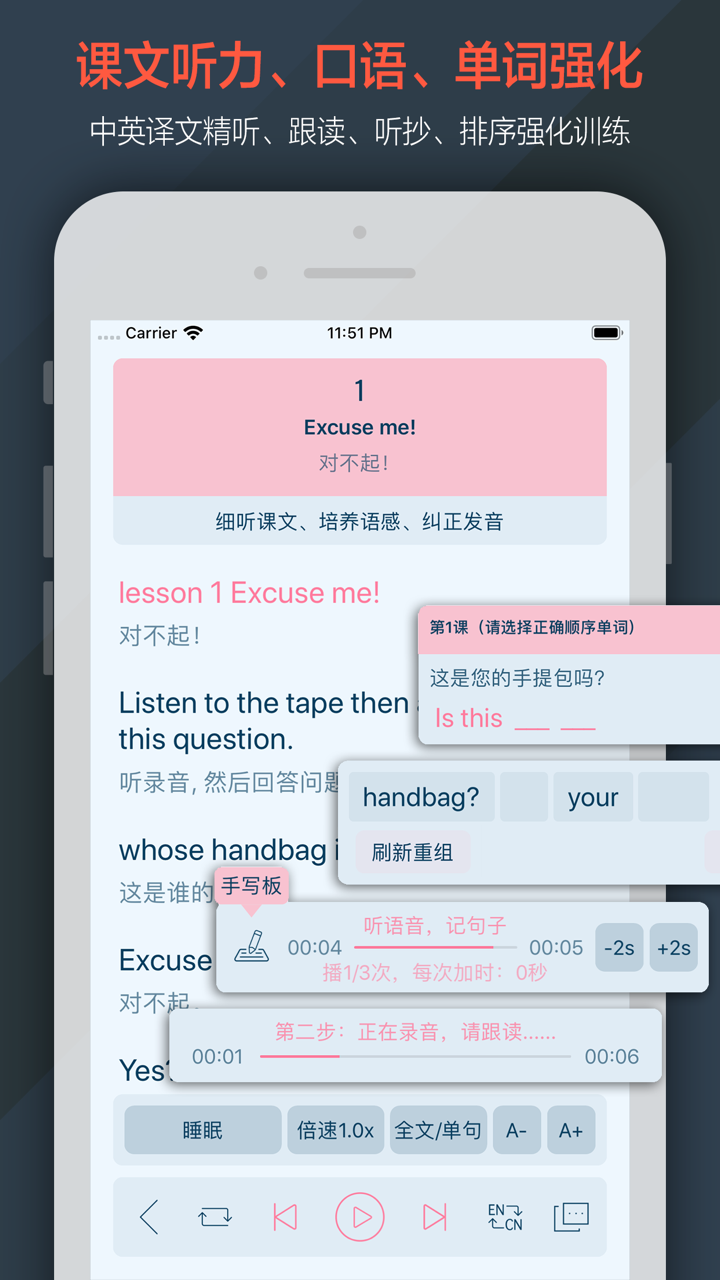 新概念英语全四册NCE每日英语听力入门 screenshot 5