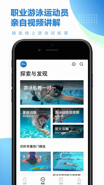 游泳健身 - 轻松学会自由泳、蛙泳仰泳 screenshot-3