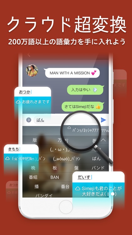Simeji screenshot-3