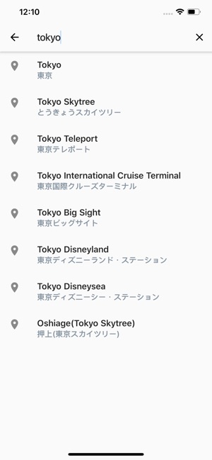 Metroman Japan On The App Store