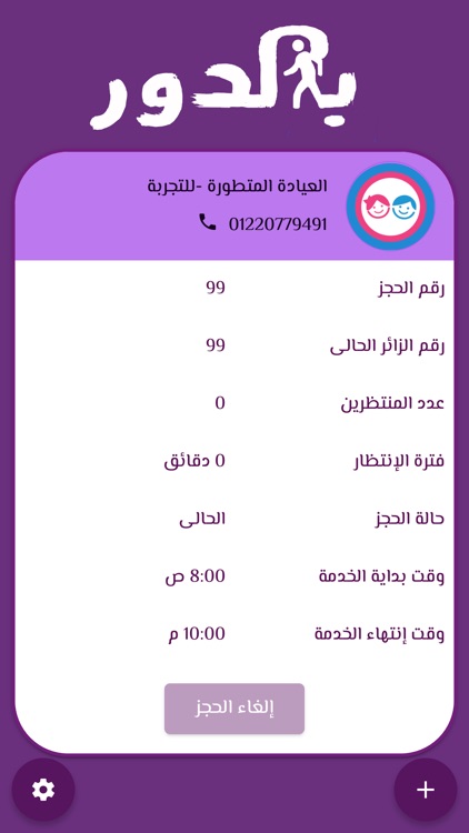 Beddor-بالدور screenshot-3