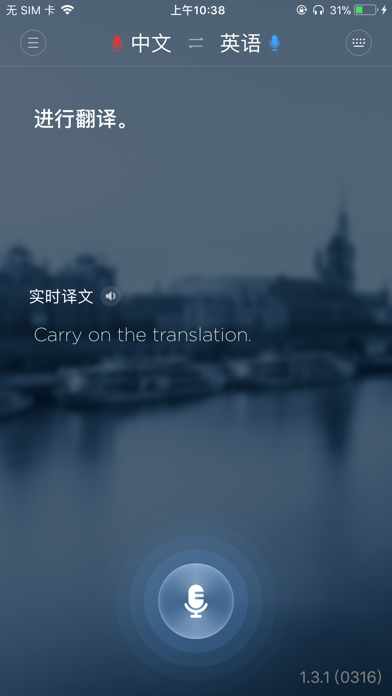 SSK Translator screenshot 4