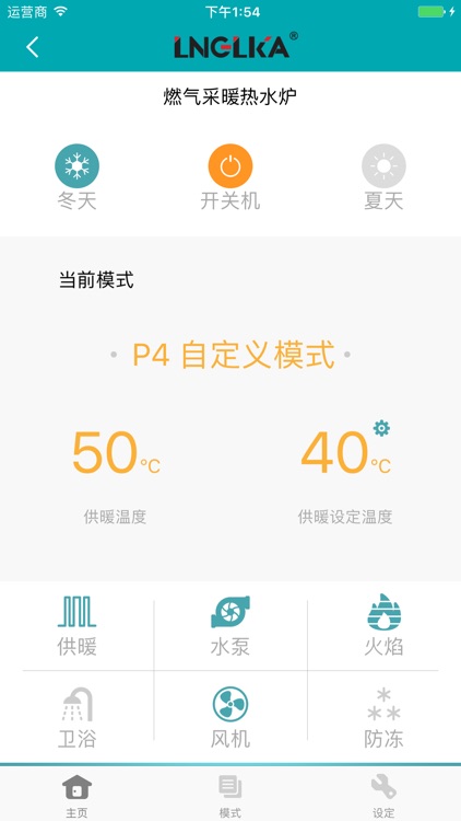 朗利卡壁挂炉