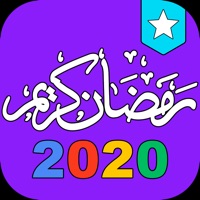 Contact Ramadan 2020 Prayer Times